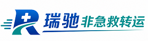 阳朔县瑞驰非急救转运｜病人出院长途护送服务